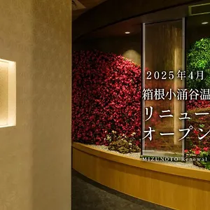 료칸 Mizunoto Reopening On April 1, 2025